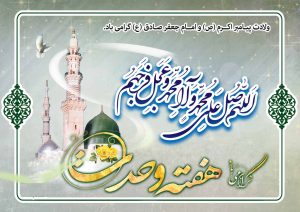 ولادت پیامبر