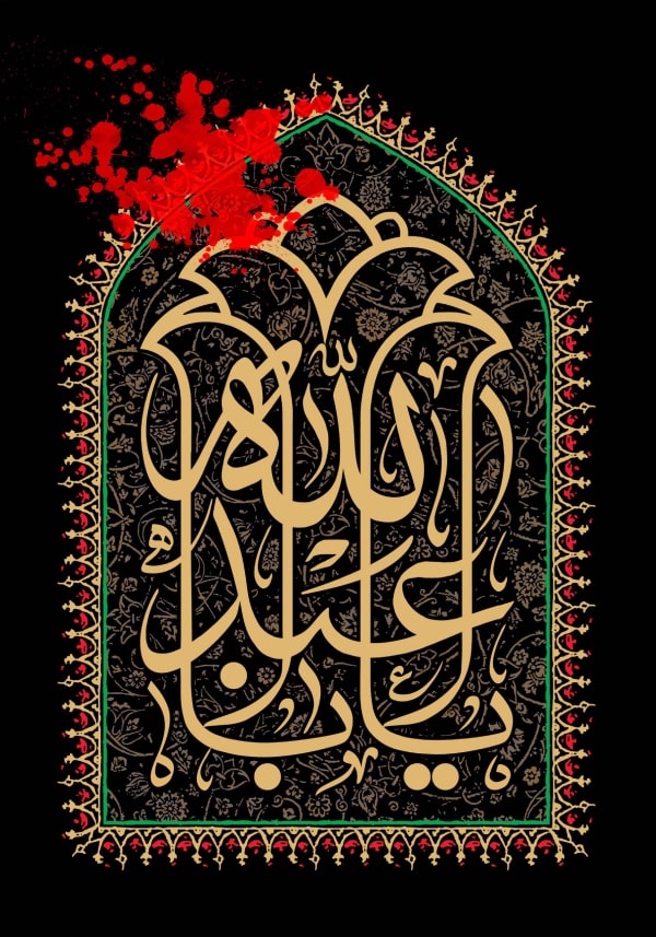 مراسم عزاداری دهه اول محرم