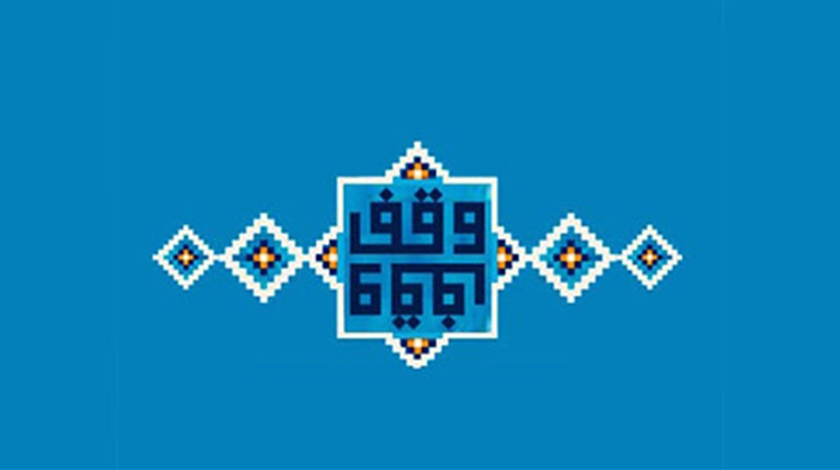 چگونه یک وقف جدید ثبت کنیم؟ چگونه یک وقف جدید ثبت کنیم؟